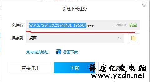 电脑上莫名其妙安装了未知软件的原因