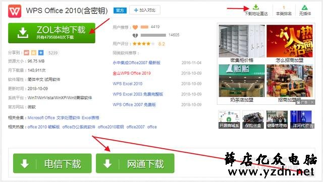 电脑上莫名其妙安装了未知软件的原因