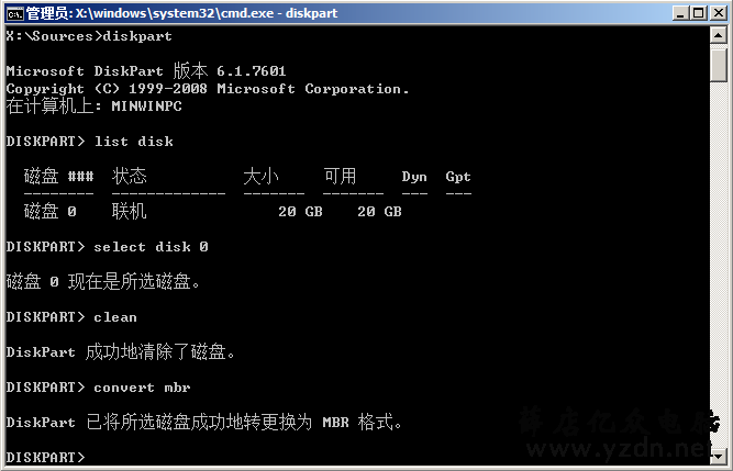 我们在安装系统时遇到提示Windows无法安装到GPT分区形式磁盘怎么办？-第7张图片